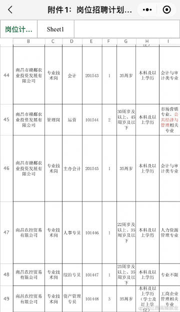 2024年11月16日 第25页