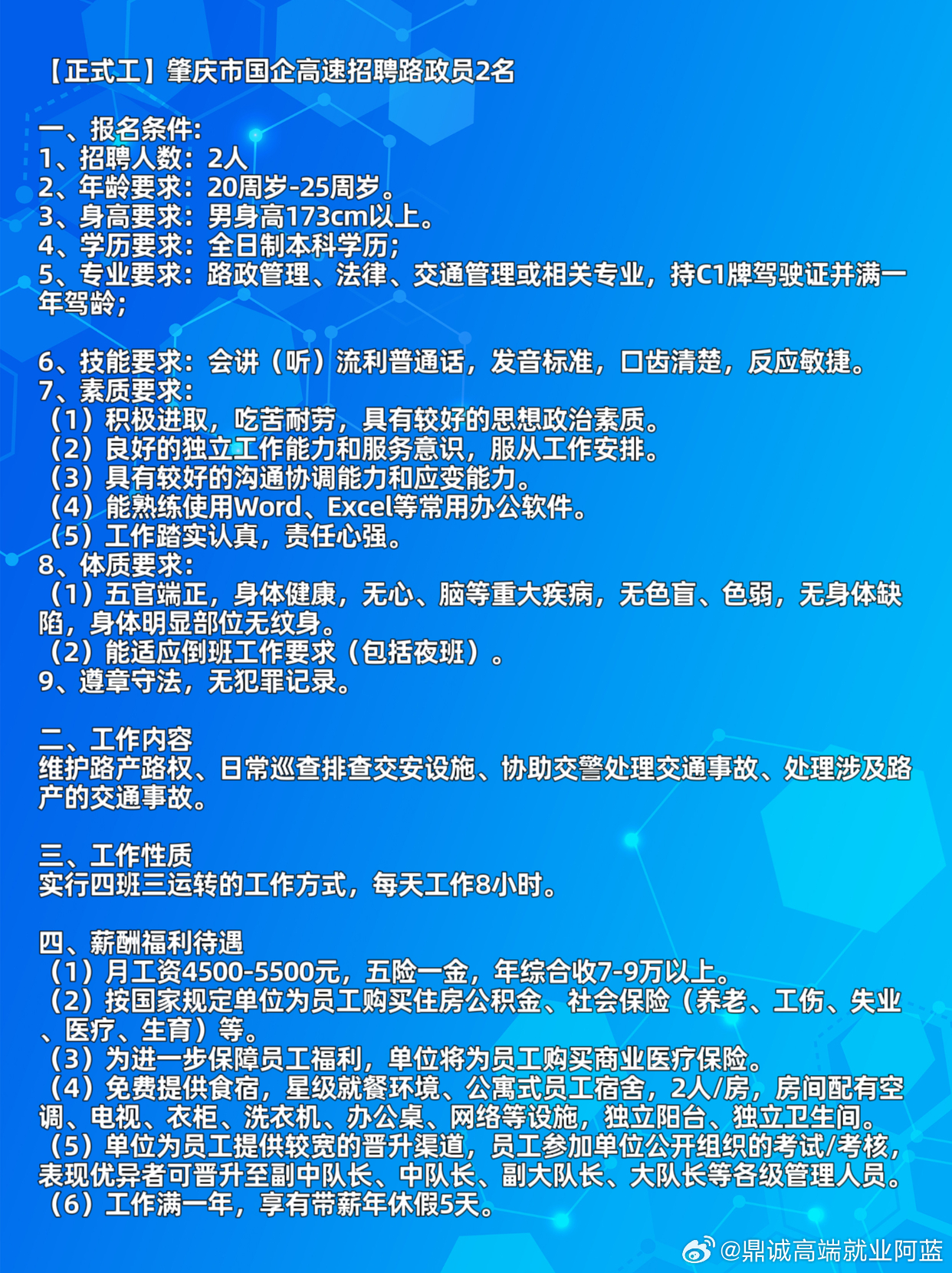 大良最新招聘信息全面解析