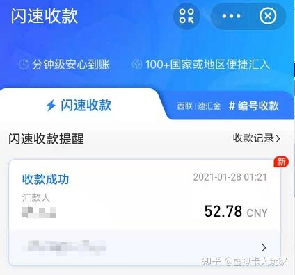 全球付李圣明引领金融科技未来，先驱者的最新动态与探索