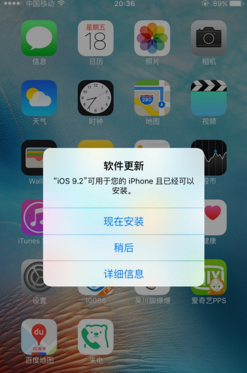 苹果iPhone 6最新系统更新全面解析